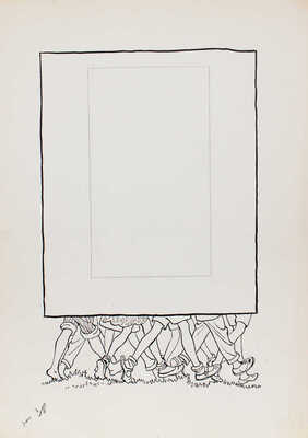 Добровольский Виктор Николаевич. Макет из 49 листов с иллюстрациями к кн.: Викторов В.И. Для тебя и про тебя. М.: Мол. гвардия, 1962